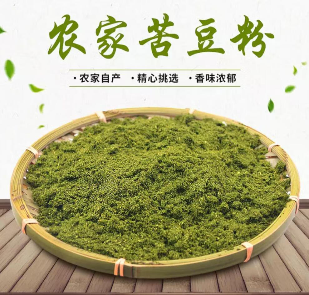 1斤特产做花卷香料胡麻盐香豆粉姜黄粉红曲苦豆粉亚麻粉香豆粉姜黄粉1