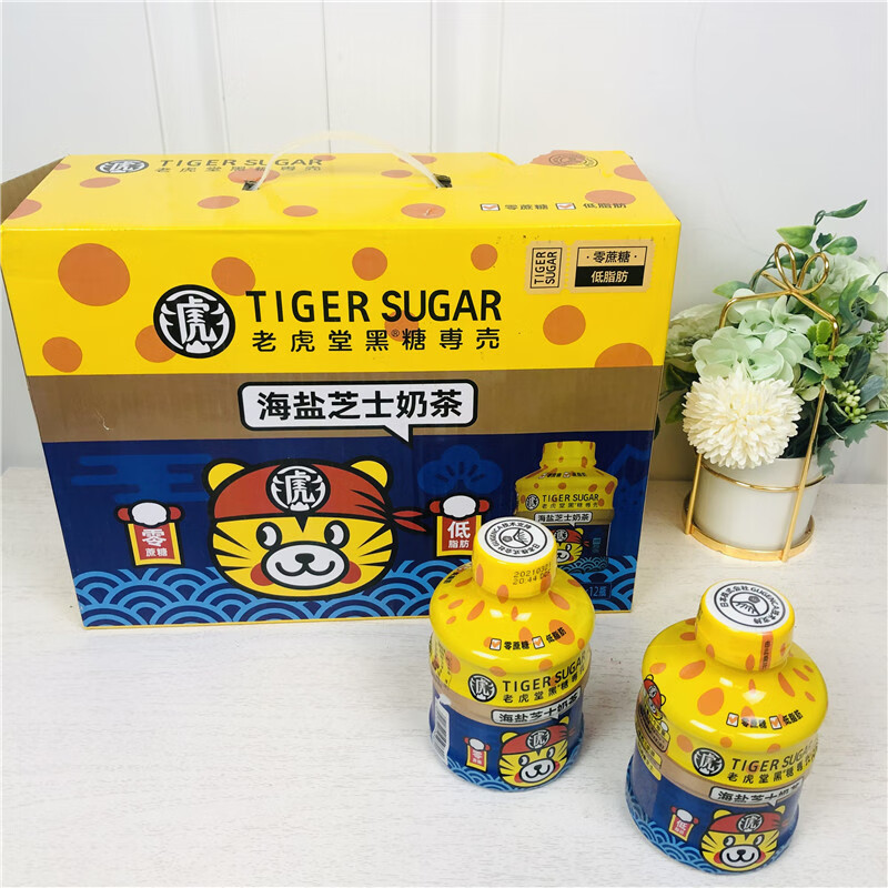 老虎堂奶茶新品黑糖450ml罐多规格多口味专壳黑糖鸳鸯奶咖海盐芝士