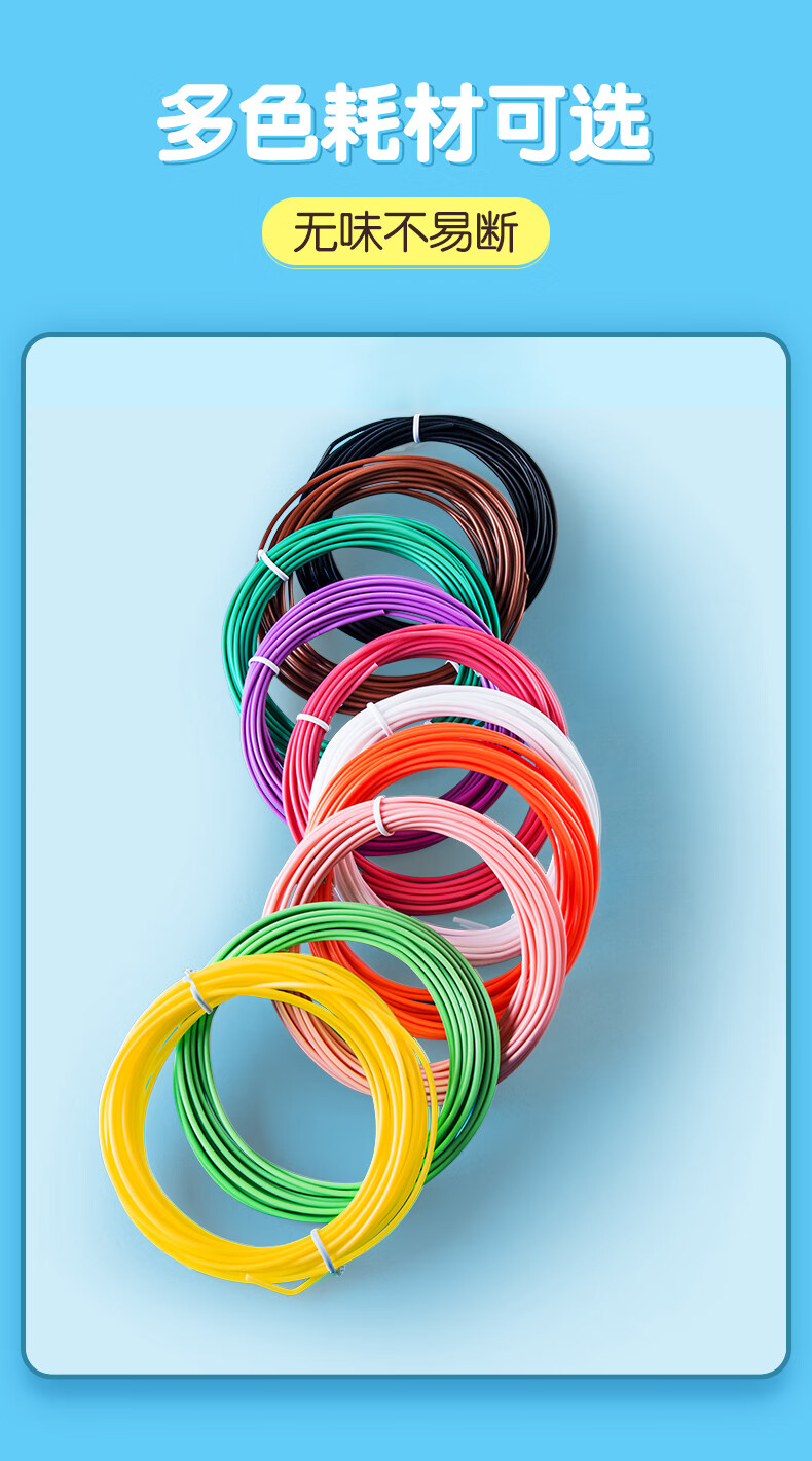 3d打印笔儿童三d立体绘画笔抖音打印比笔耗材神奇小马良神笔涂鸦笔网