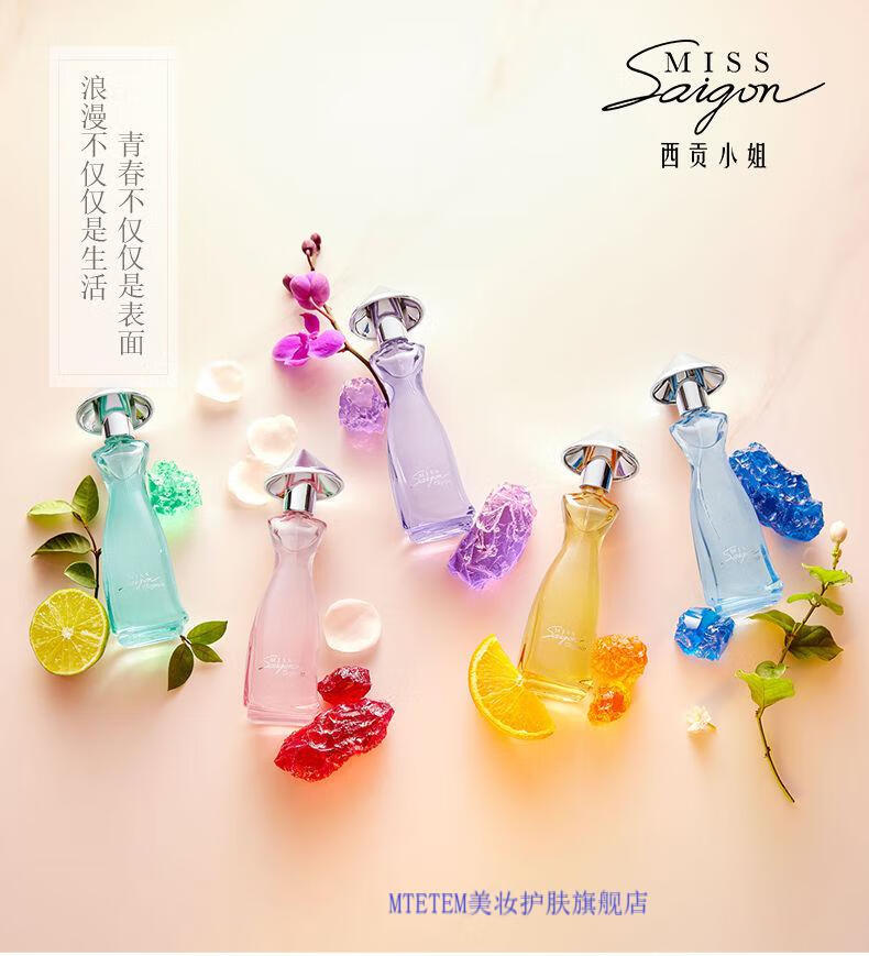 京品越南西贡小姐姐香水优雅持续清新女士留香小众紫晶香水15ml