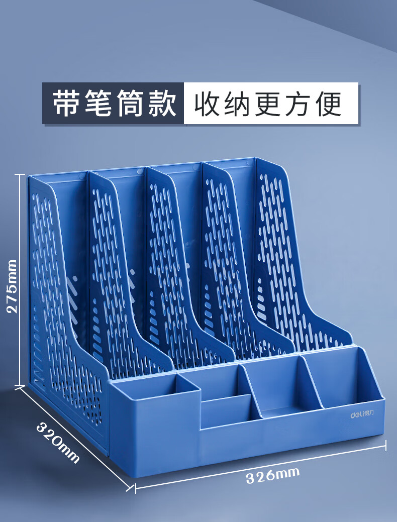 文件架桌面得力文件架立式书架简易书立桌面办公用品加厚文件夹收纳盒