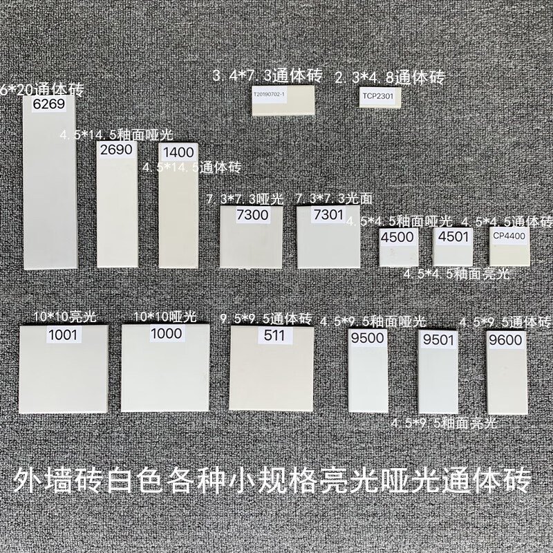 新款亮光白色瓷砖老式瓷砖外墙砖自建房60x240条砖乡村家用农村釉面砖