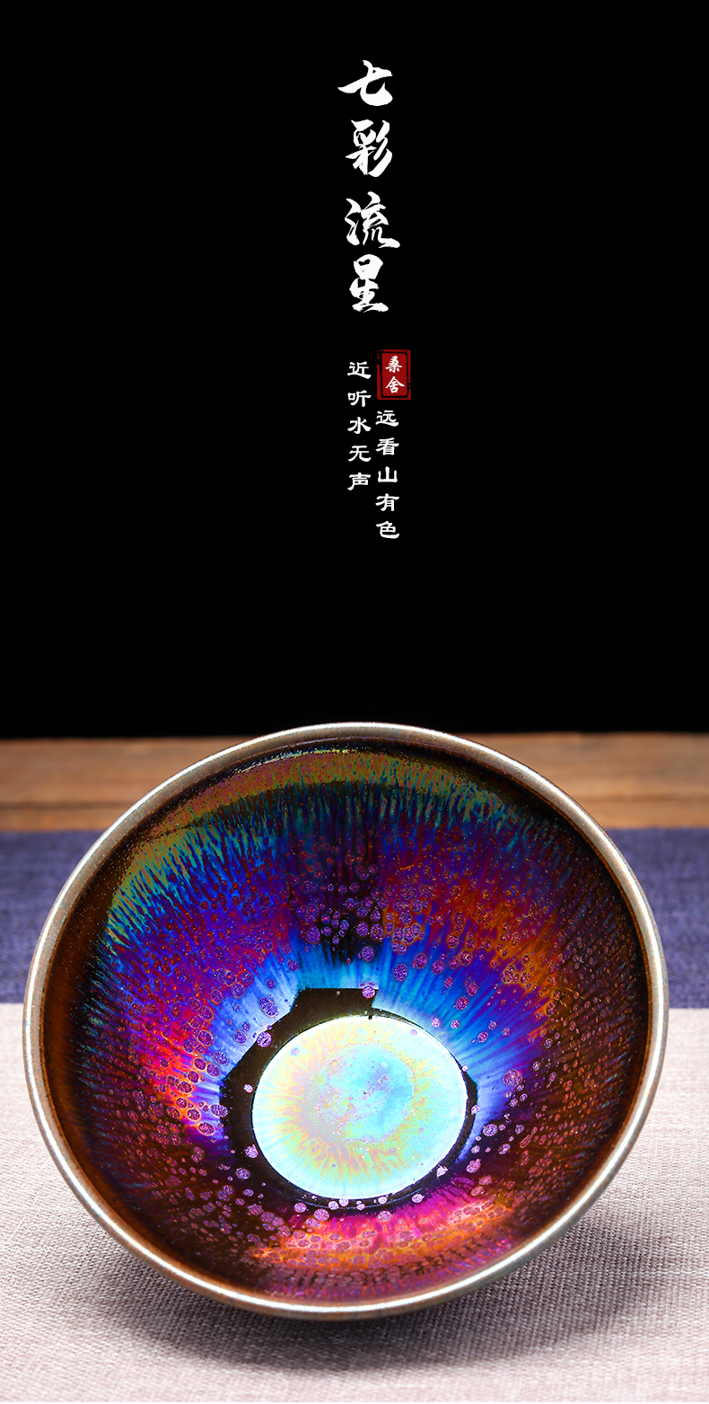 茶盏柴烧茶具礼品主人杯送朋友建盏茶杯创意礼物商务七彩流星平口器型