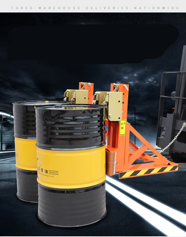 叉车用重型 双油桶夹具装卸搬运鹰嘴夹抓桶器油桶夹具铁塑用 新款dg