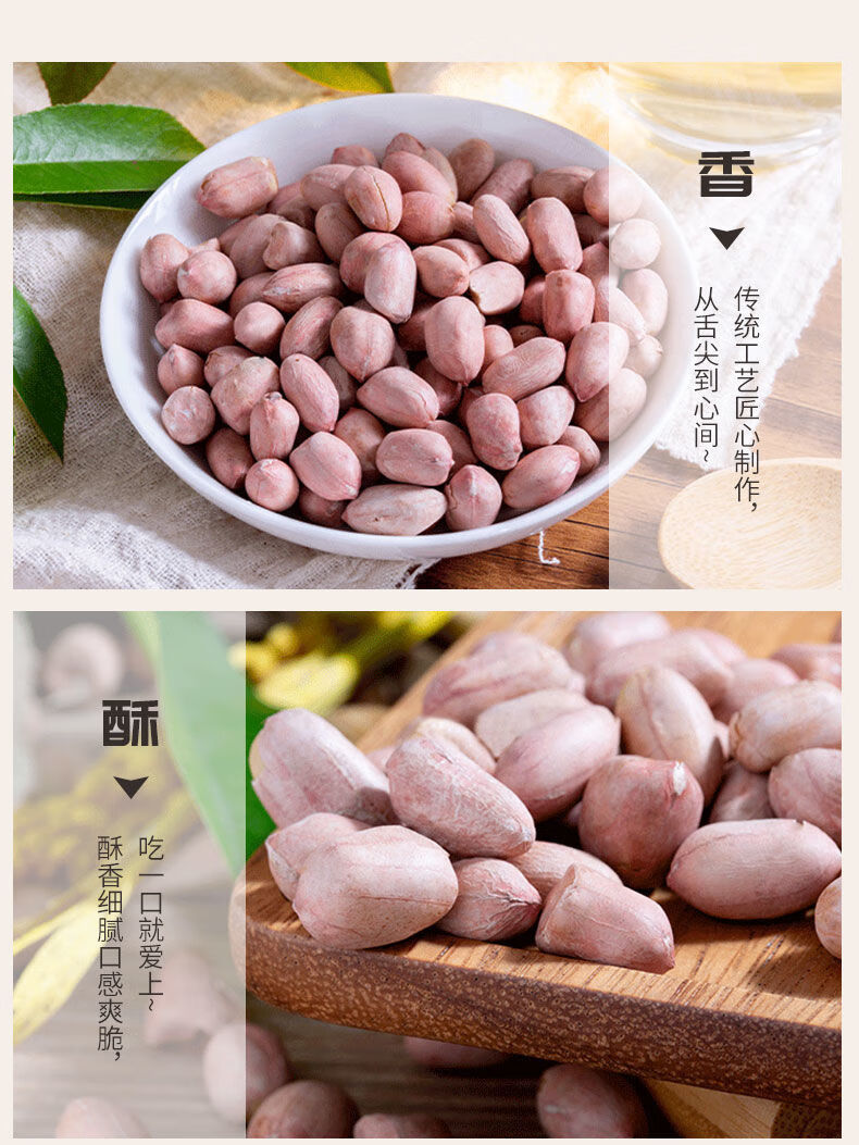 李老三五香花生米下酒菜严桥李老奶奶家传五香花生米零食悦菇娘105gx