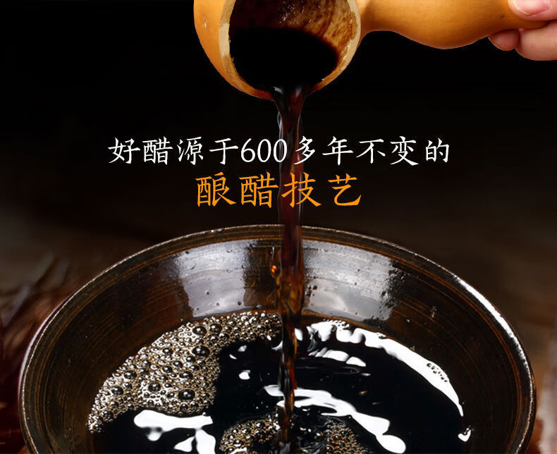 【散打醋】山西宁化府老陈醋2.