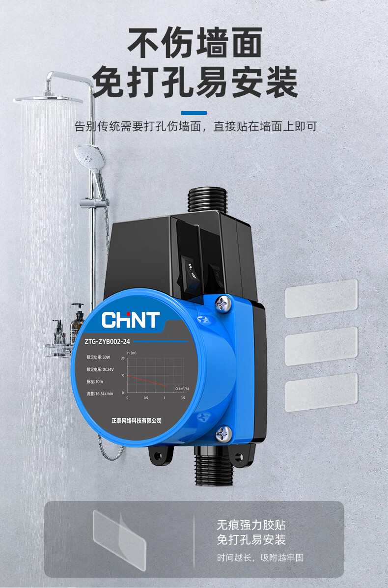 热水器增压泵大功率正泰增压泵家用自动燃气水泵自来水热水器水压加压