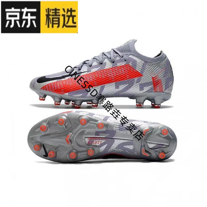 【官方旗舰自营店】aj刺客13高低帮fg足球鞋内马尔ag钉男女鞋儿童比赛