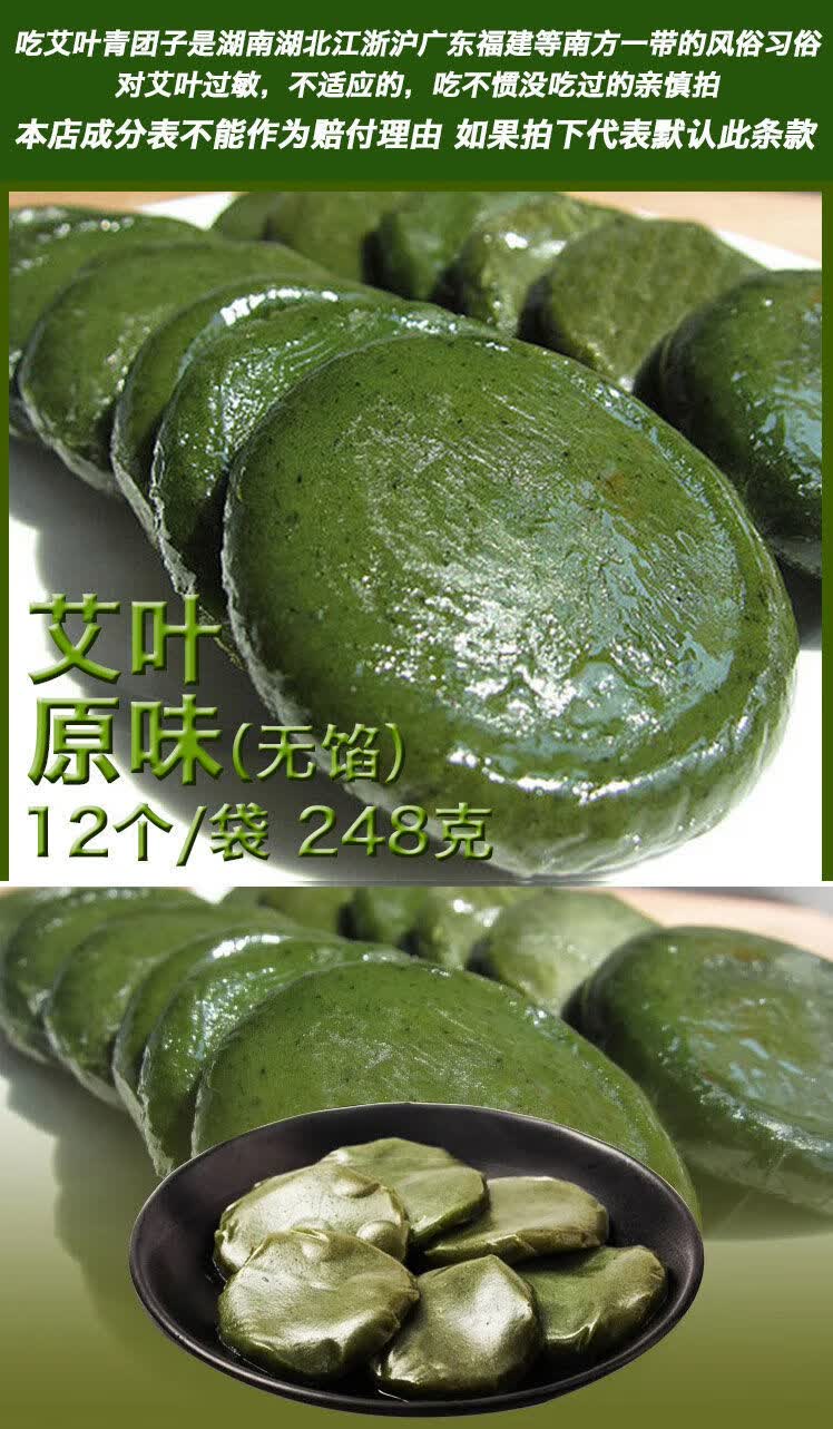 艾叶糍粑清明粑粑艾草青团清明果糯米糍粑手工年糕湖南特产248克艾叶