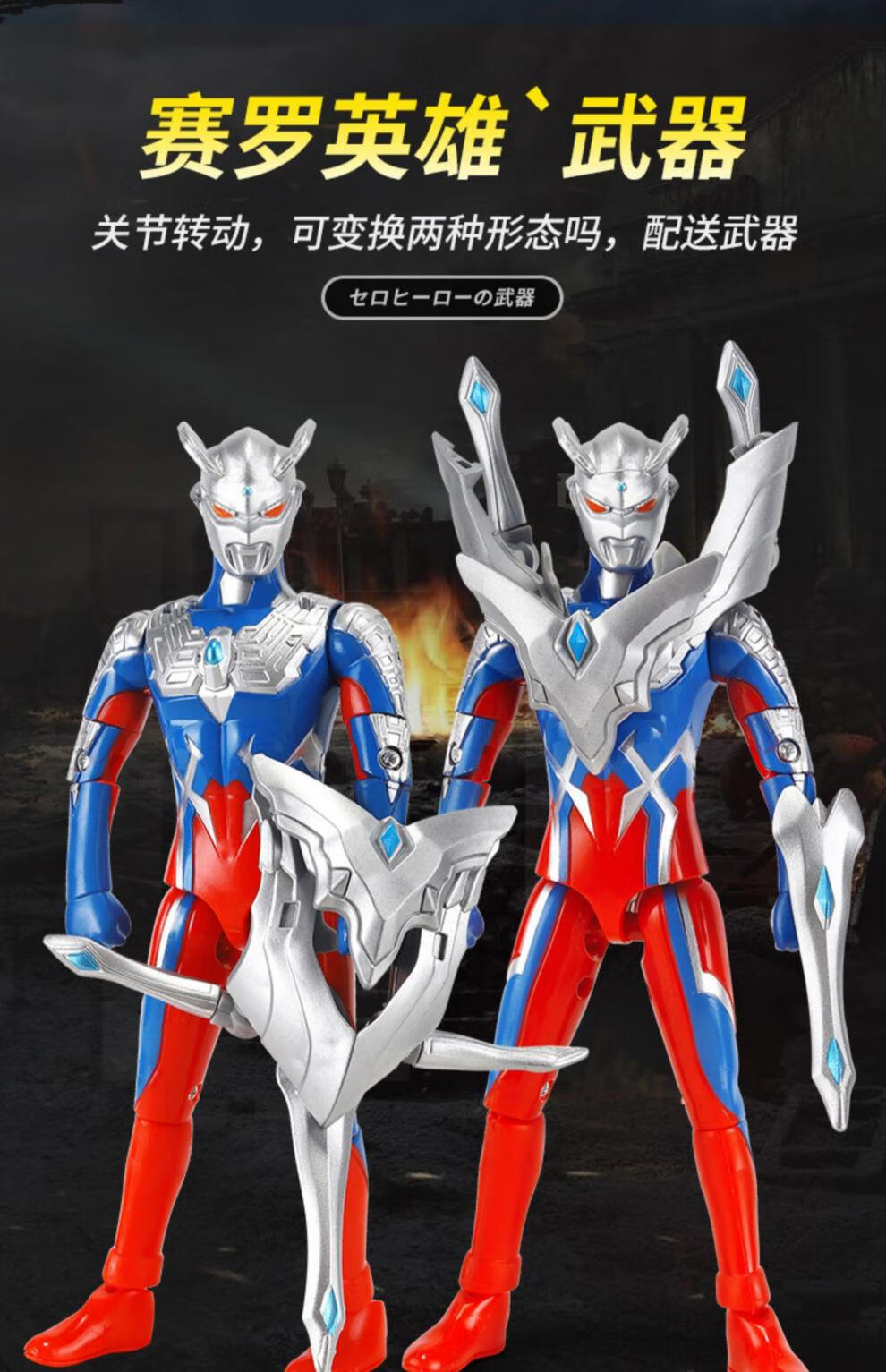 万代(bandai)特利迦奥特曼全身可动人偶全套赛罗欧布银河玩偶手办模型