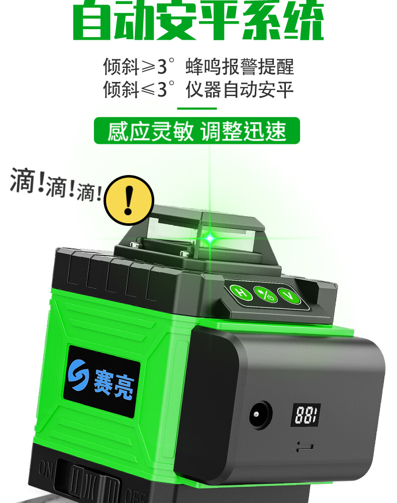 黛惑 赛亮360度砌墙神器水平仪专用红外8线一线灯光户外高精度绿光