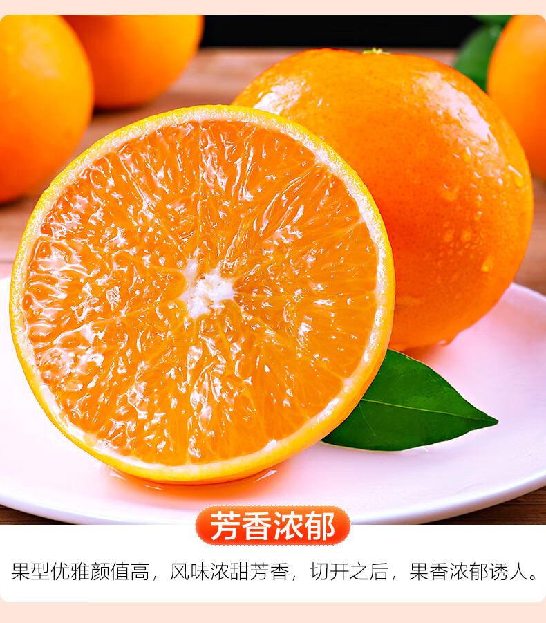 秭归伦晚脐橙5斤新鲜橙子赣南奉节应当季水果雷波手剥果冻甜橙109斤