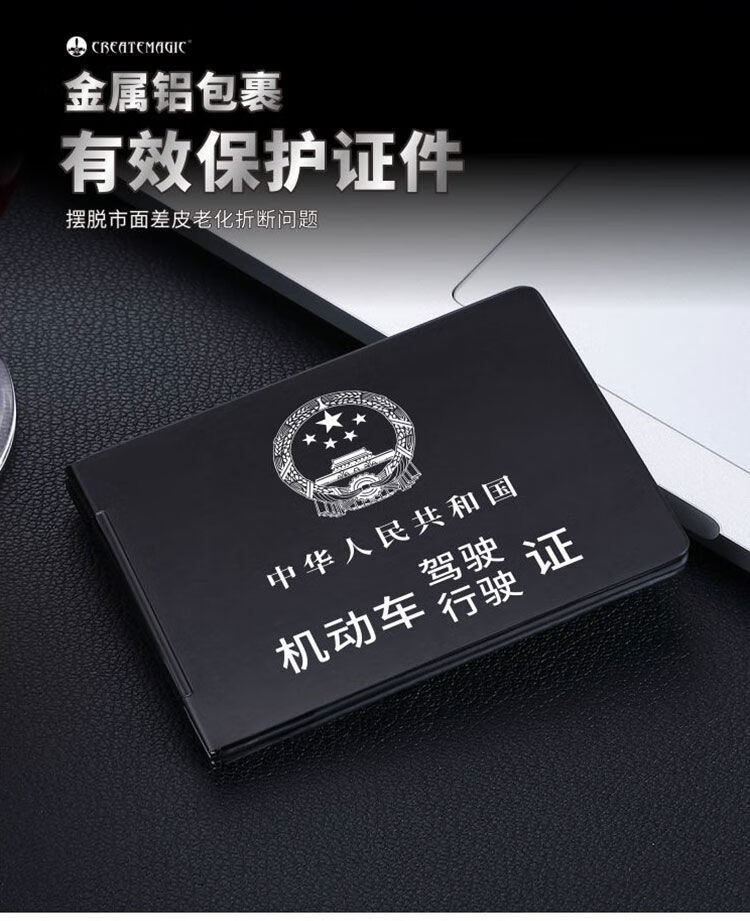 不锈钢驾驶证金属铝合金驾驶证保护套行驶证二合一体包皮套情侣款个性
