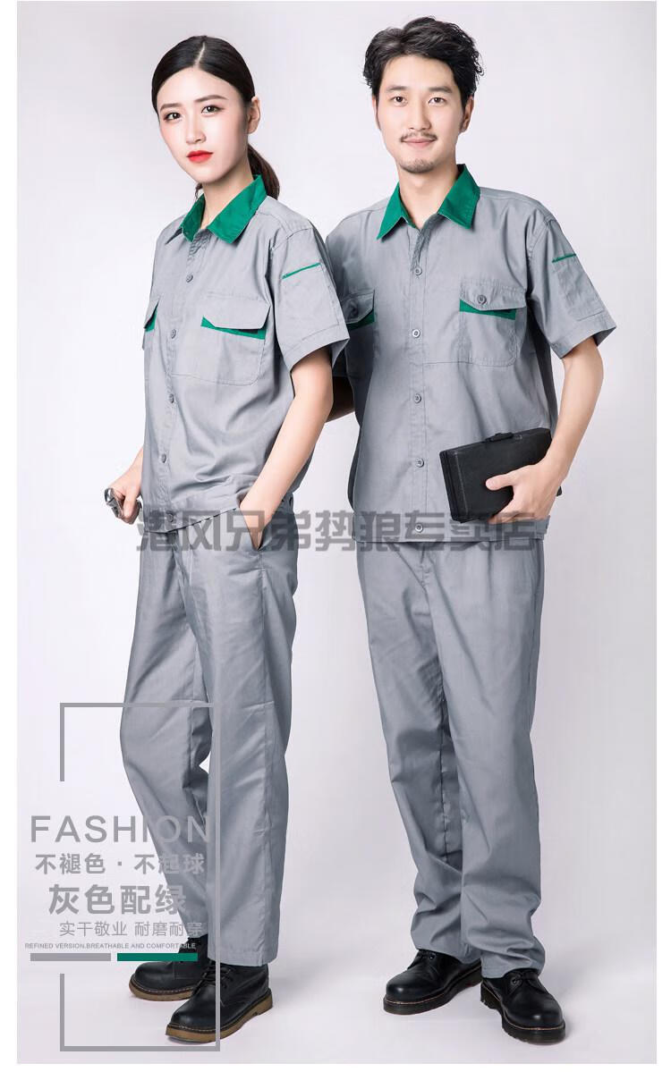 园林绿化工作服套装夏季工作服长袖套装物业短袖后勤上衣工服环卫保洁