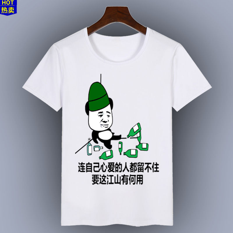 绅筑内涵搞笑段子短袖t恤暴走漫画恶搞表情包创意个性带文字男女衣服
