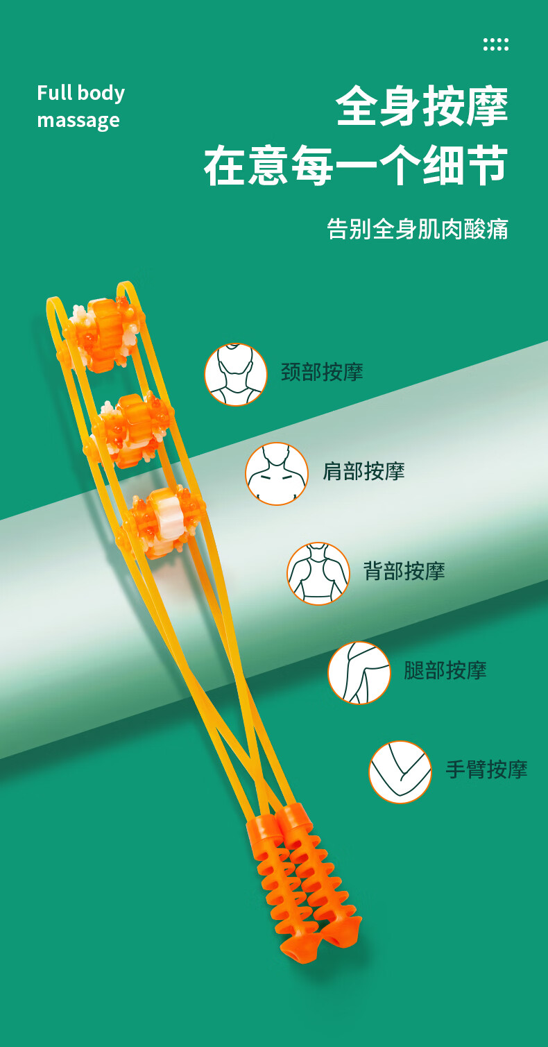 松樱拉背条按摩器肩颈椎背部疏通经络滚珠后背手动滚轮不求人按摩神器