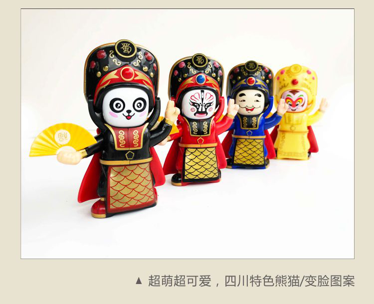 川剧变脸熊猫文创四川特色川剧变脸娃娃玩具脸谱玩偶成都旅游纪念中国