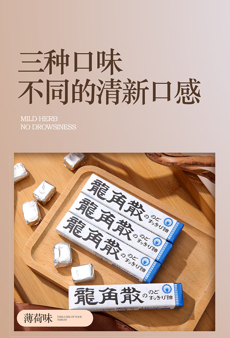 龙角散润喉糖铁盒薄荷喉糖含片王一博同款龙角撒润喉糖店 原味:1条