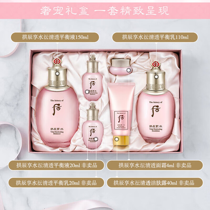 后（WHOO）天气丹水乳套装 韩国进口拱辰享日常水乳套盒护肤礼盒 送老婆礼物 天气丹华泫套装7件套盒 改善肌肤