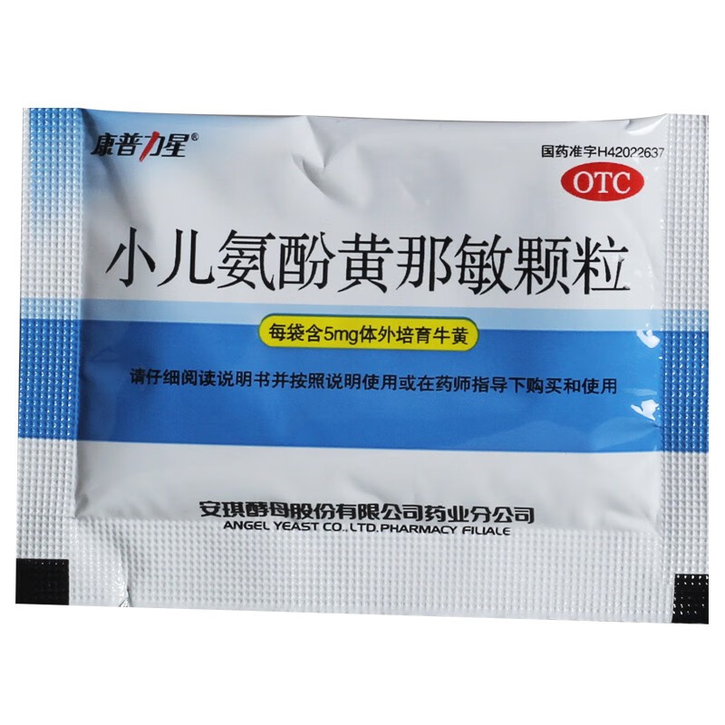 康普力星 小儿氨酚黄那敏颗粒 6g*6袋 儿童普通及流行性引起的发热