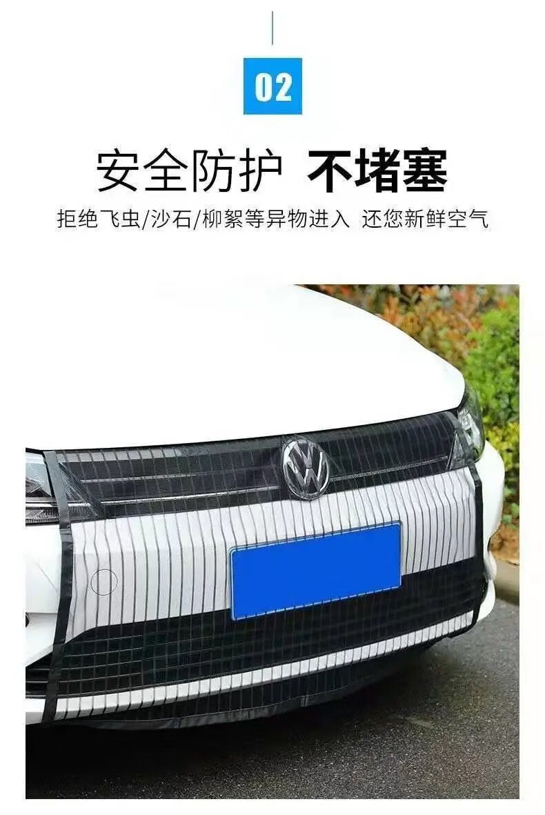 适用于汽车水箱防护网防柳絮杨絮防杨棉防虫网车前网轿车suv通用防尘