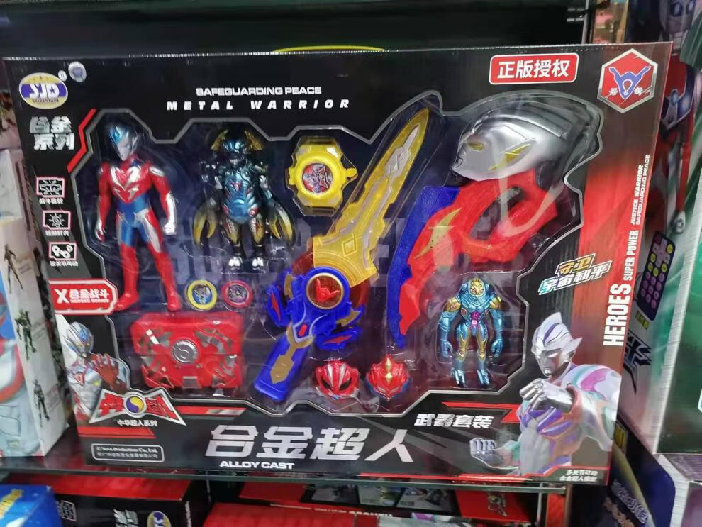 中华超人玩具套装 授权中华超人道具套装多关节可动合金模型怪兽 超人