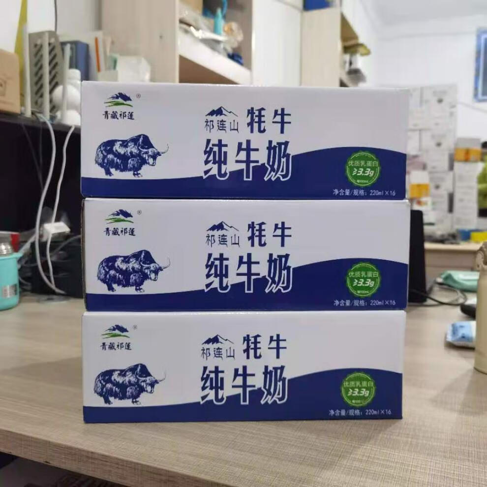 青藏祁莲 青藏祁莲祁连山牦牛纯牛奶220ml袋装早餐营养老人儿童孕妇