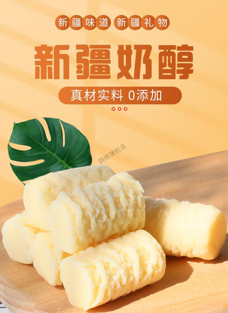 京选美食 新疆奶酪西域奶醇酸奶疙瘩正宗奶疙瘩特产热巴同款小零食