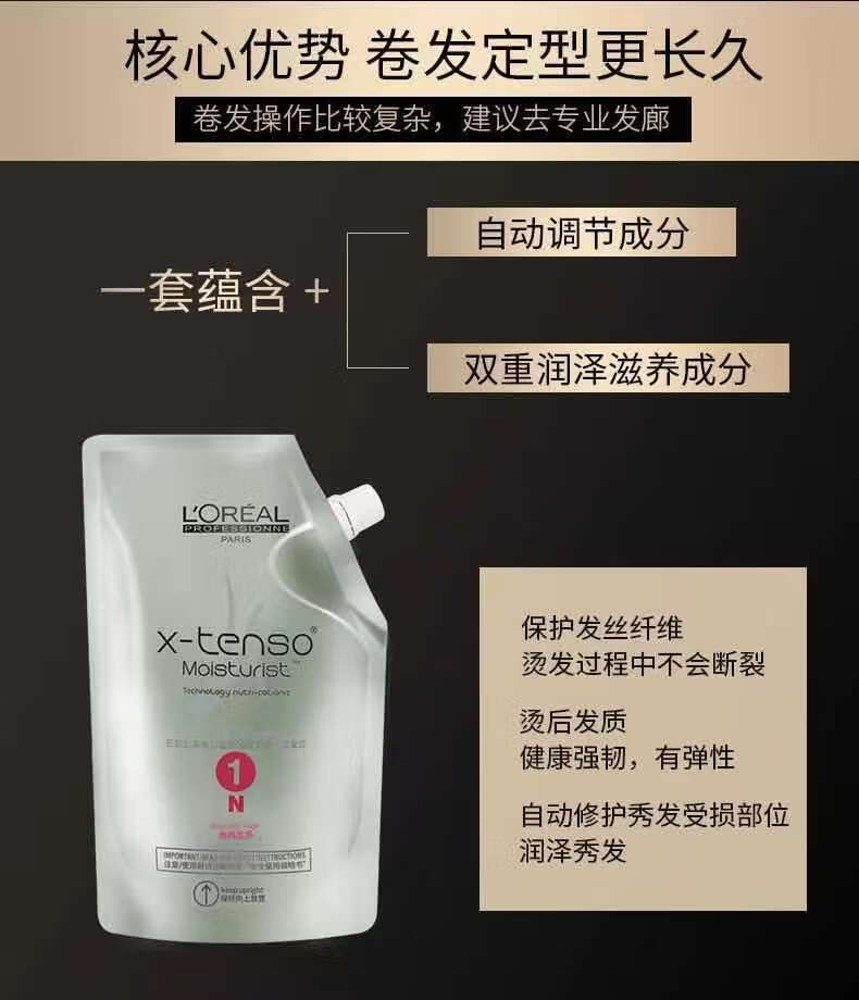 美发沙龙同款鬓角软化定型直发膏头发软化剂洗直柔顺剂离子烫拉直水免