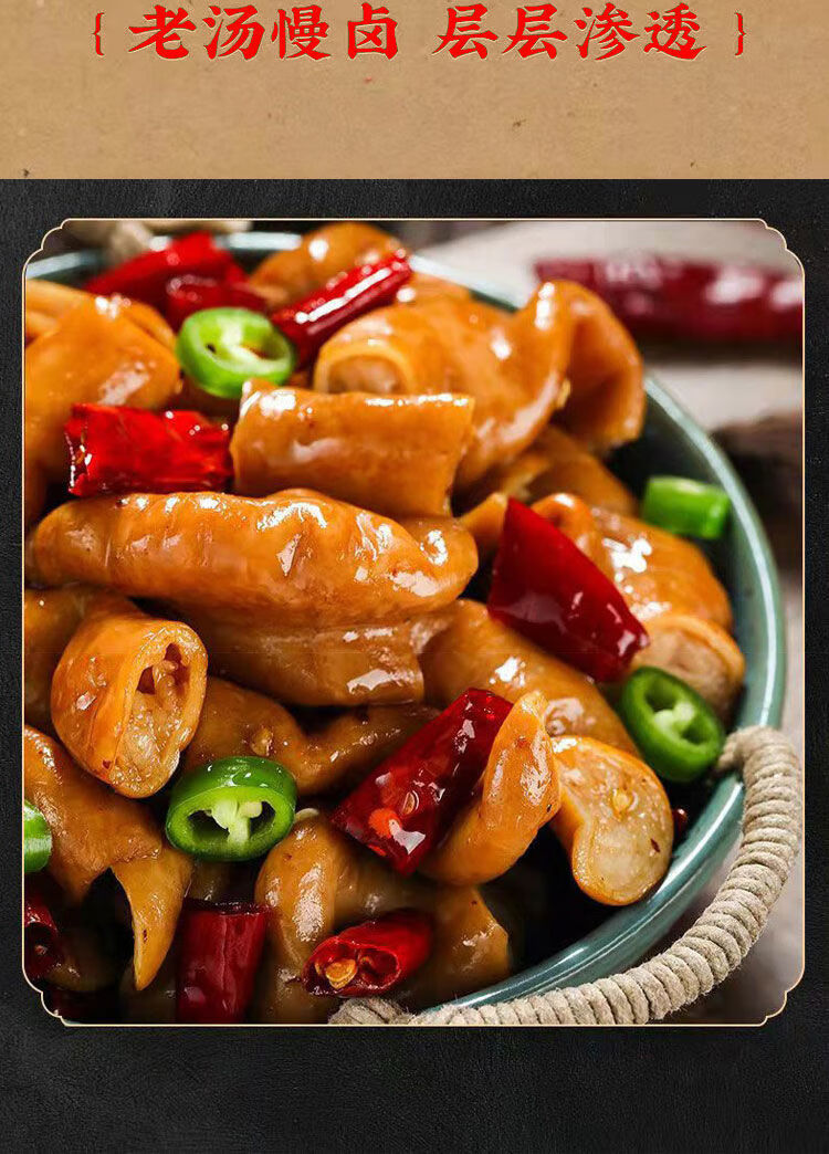 熟食猪大肠即食新鲜猪大肠肥肠大肠头卤味真空猪肉冷冻猪产品500g1000