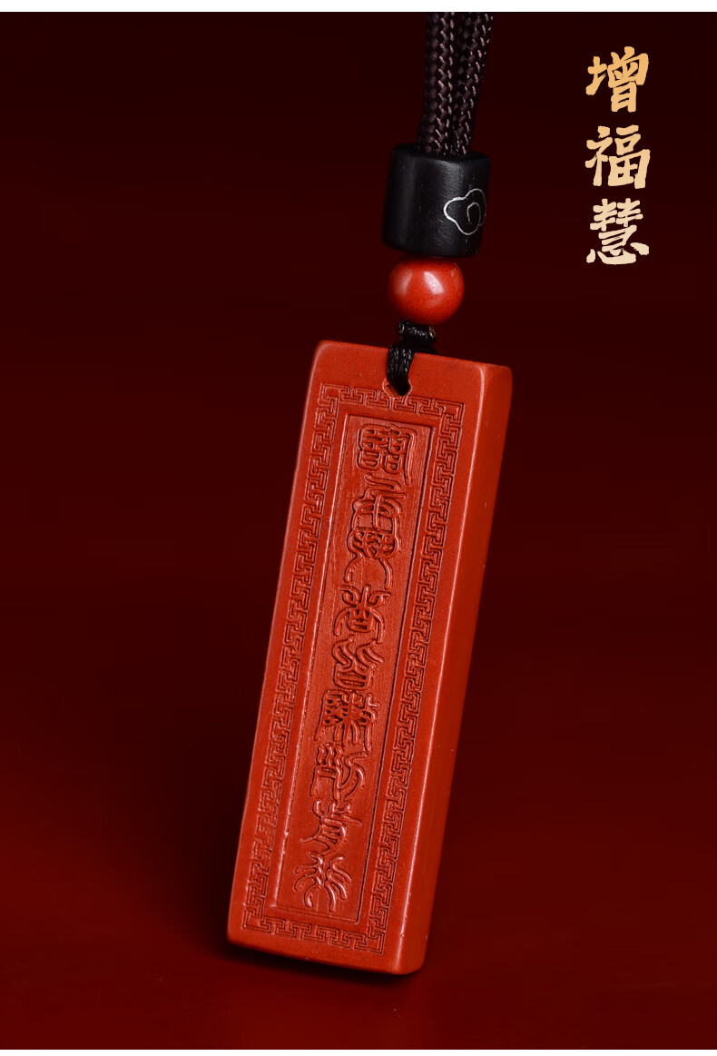 珊诗丽天然朱砂九字真言吊坠本命年道家挂件临兵斗者皆阵列前行项链