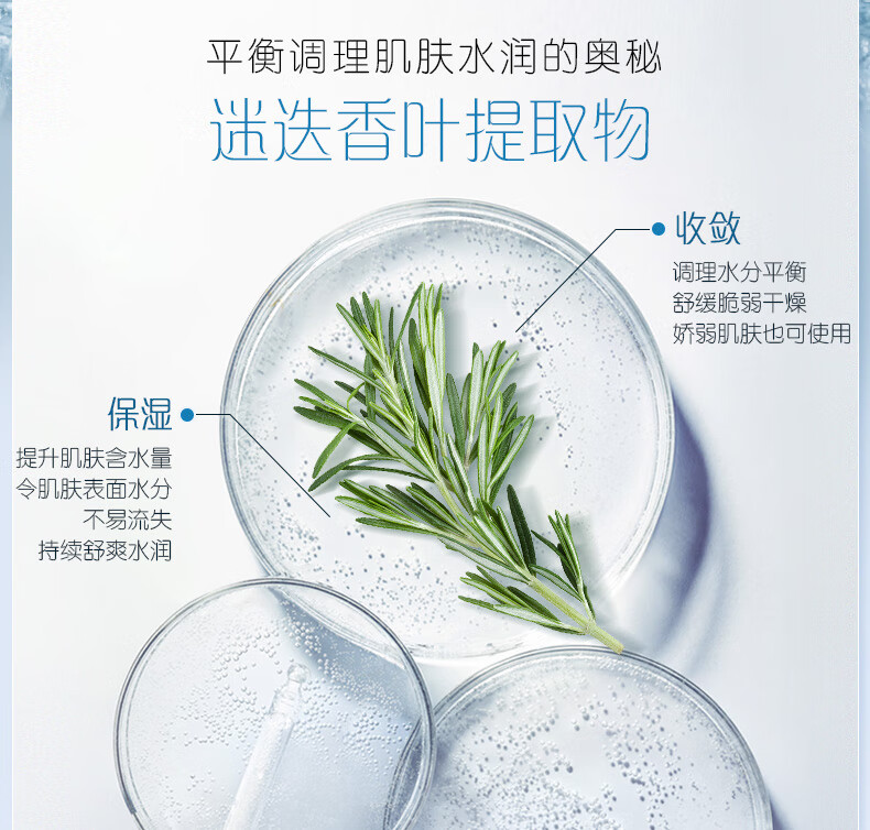 肌水沁润保湿喷雾化妆水补水保湿沁润喷雾 沁润保湿喷雾300mL