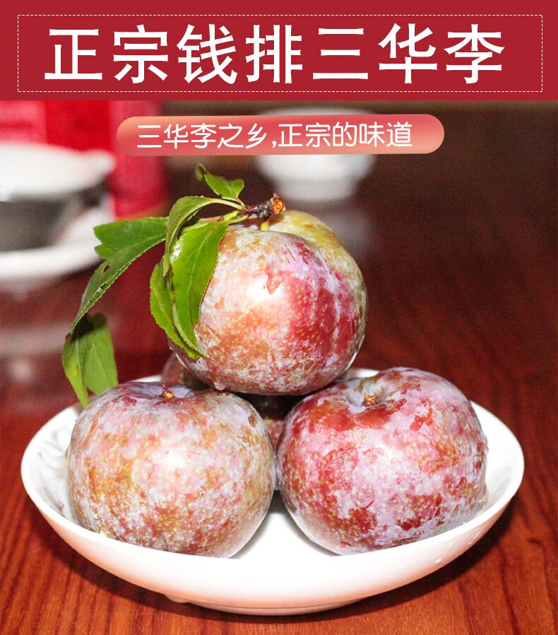 顺丰直达 2022三华李新鲜信宜银妃红心李子当季孕妇水果酸脆李整箱 3