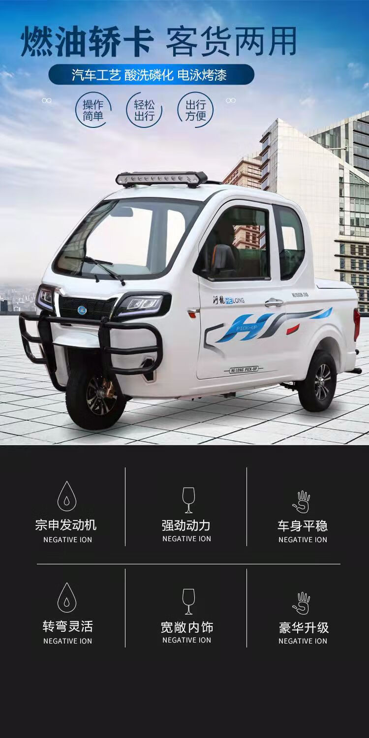 三輪摩托車可上牌可上牌燃油三輪皮卡車全封閉客貨兩用宗申汽油三輪