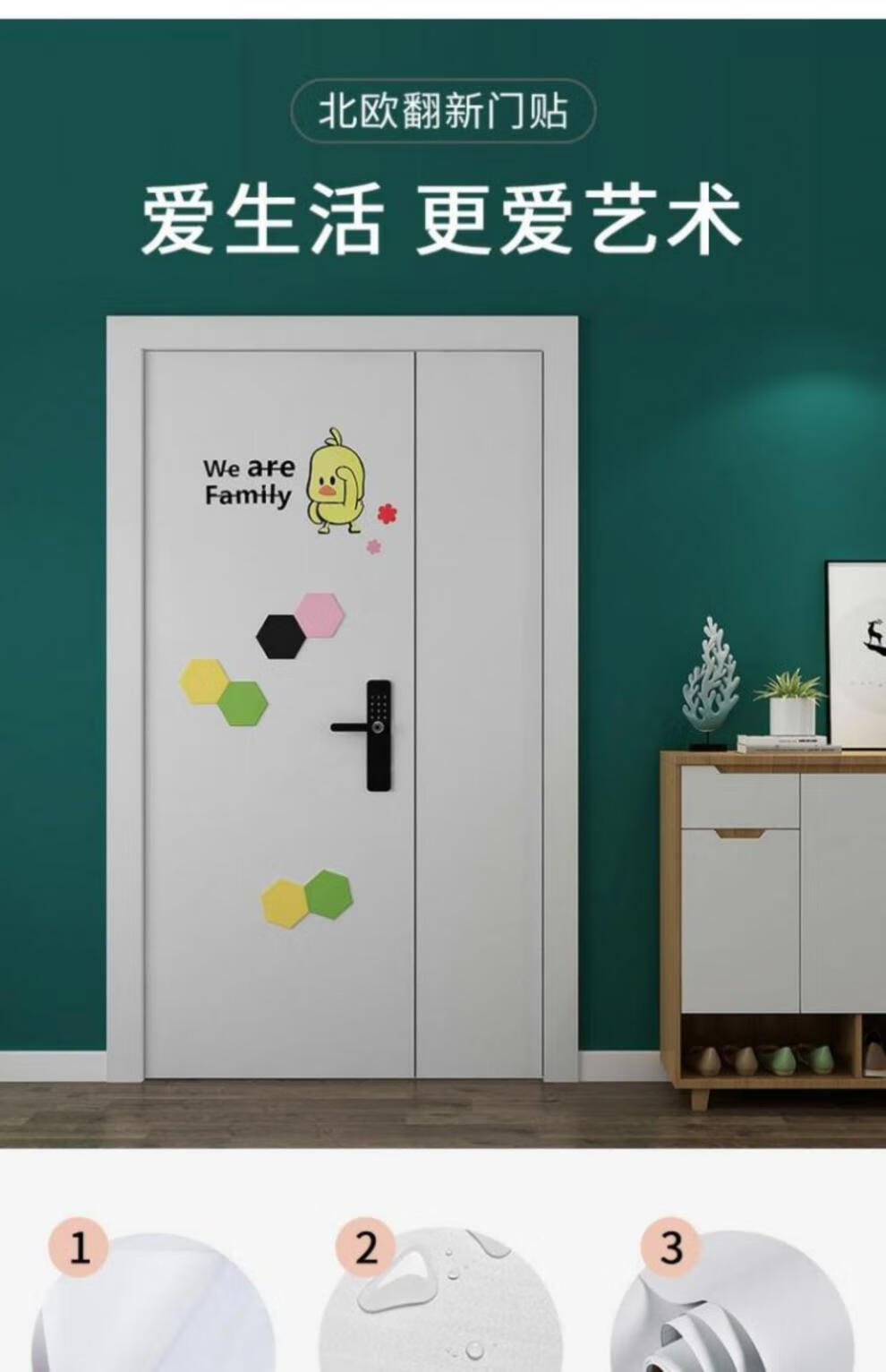 防盗门改色贴膜防盗门改色贴膜入户门贴纸装饰北欧卡通个性创意木门