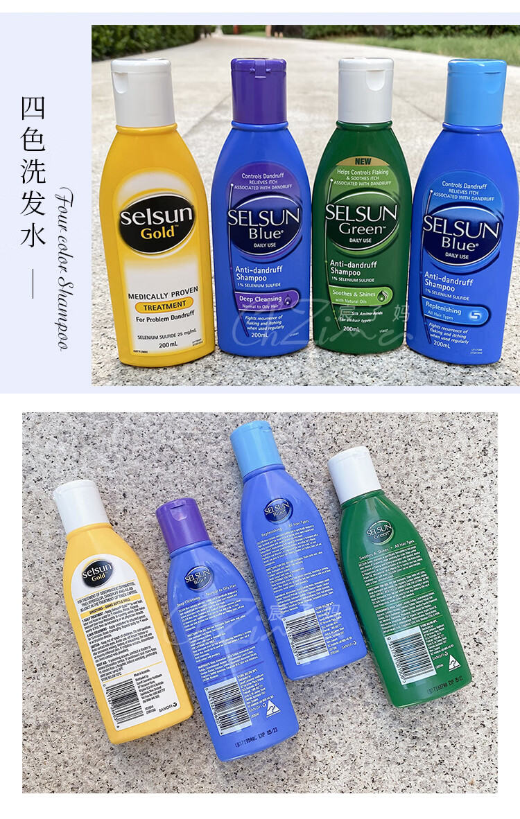 官方旗舰吸gold洗澳洲selsungold止痒去屑洗发水200ml强力控油止头痒