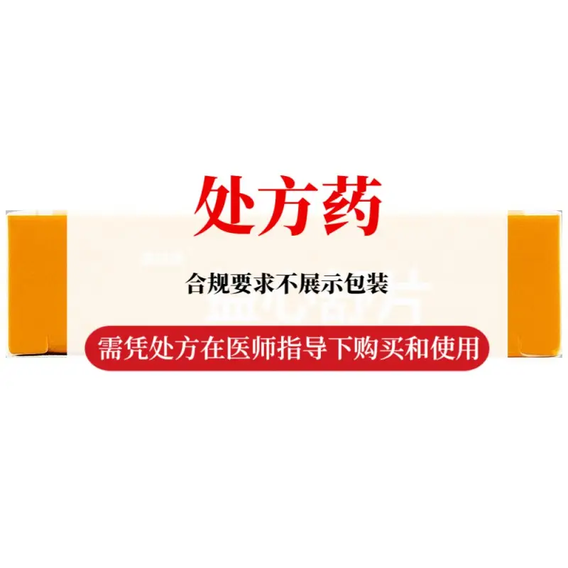 美益康益心舒片0.