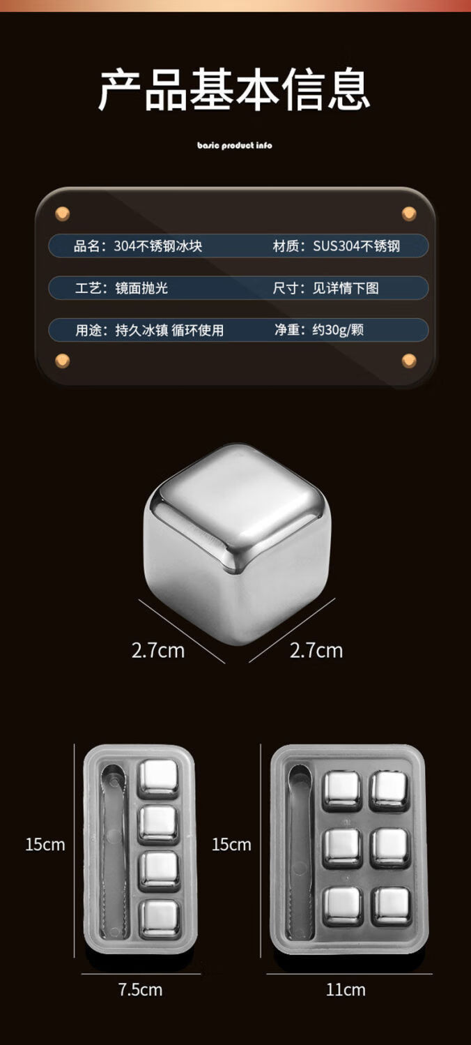 洽硕德国304不锈钢冰块铁速冻金属冰粒家用冰酒石啤酒饮料冰镇神器四