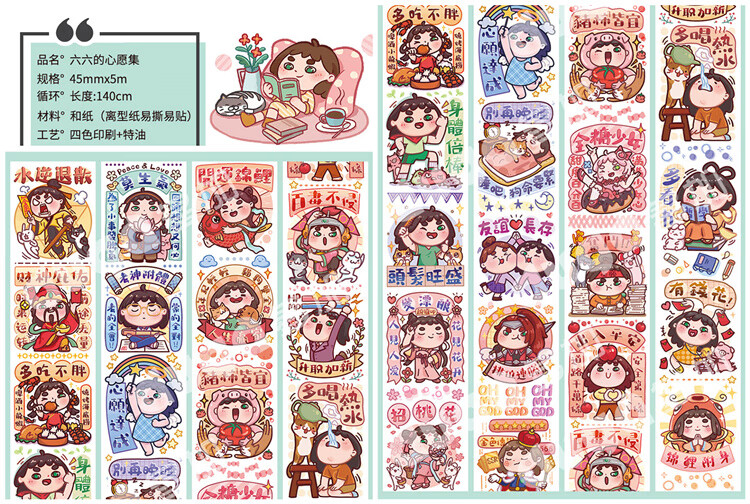 多加duga特殊油墨手帐胶带可爱肉球风格穿搭节日日付美食整卷带离形