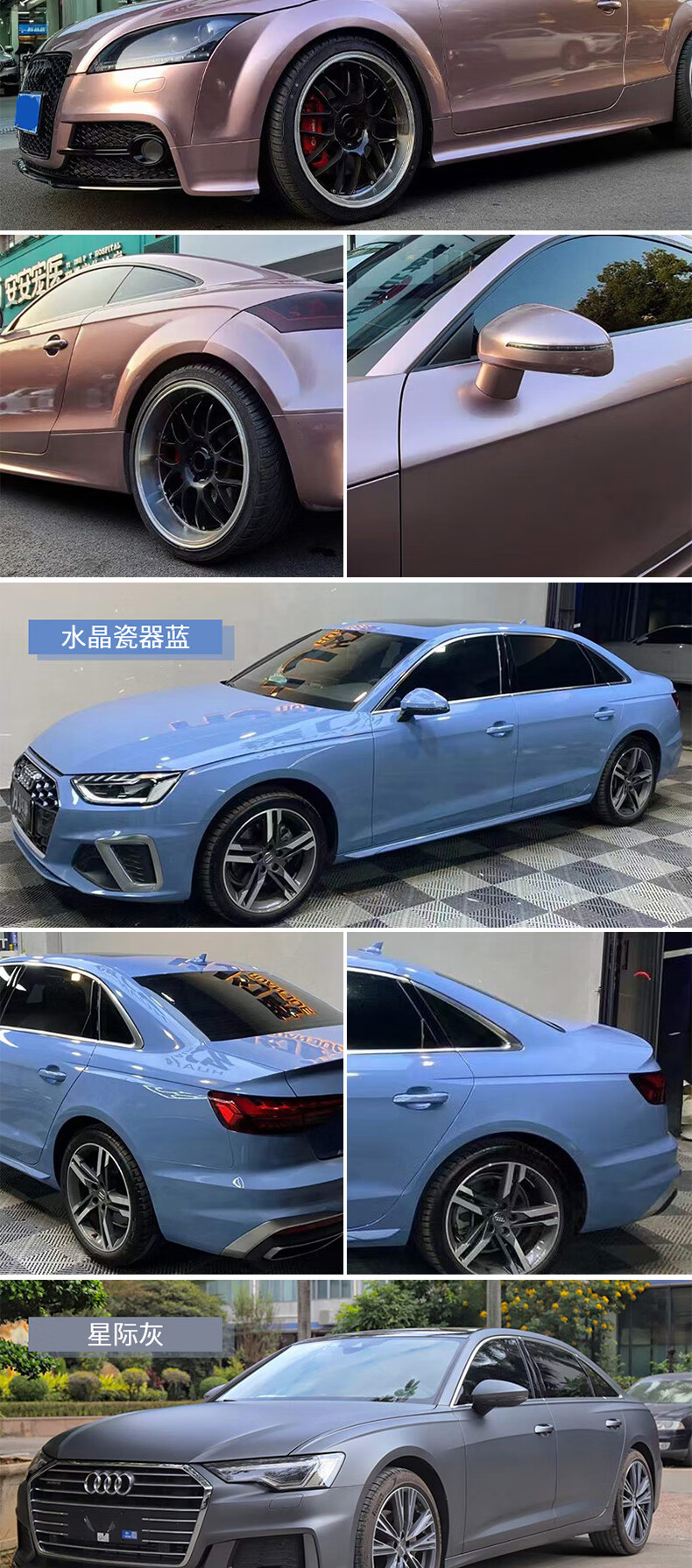 2022款奥迪a4l全车改色膜全车奥迪改色膜a4l汽车贴膜a6l隐形车衣液态
