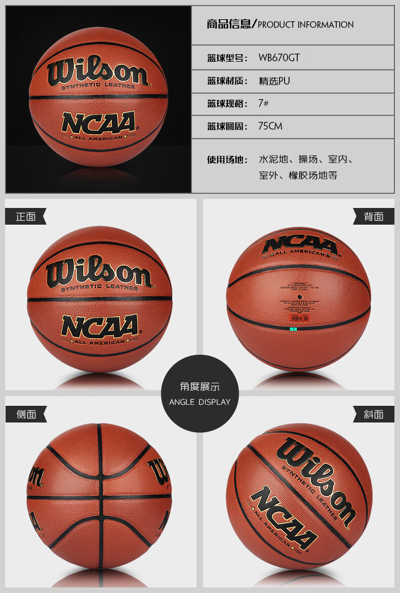 wilson威爾勝籃球正品虎撲識貨耐磨nba比賽5室外水泥地6男7號wtb6201