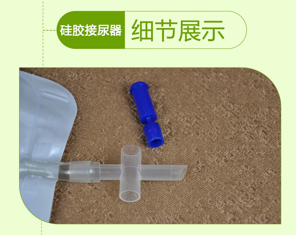 硅胶接尿器专用卧床导尿器坐卧两用老人男女硅胶接尿器 男士标准型