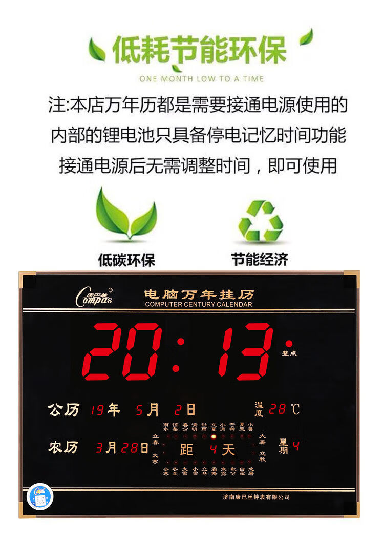 康巴丝数码万年历电子钟日历夜光客厅钟表家用壁挂钟新款4532cm红字