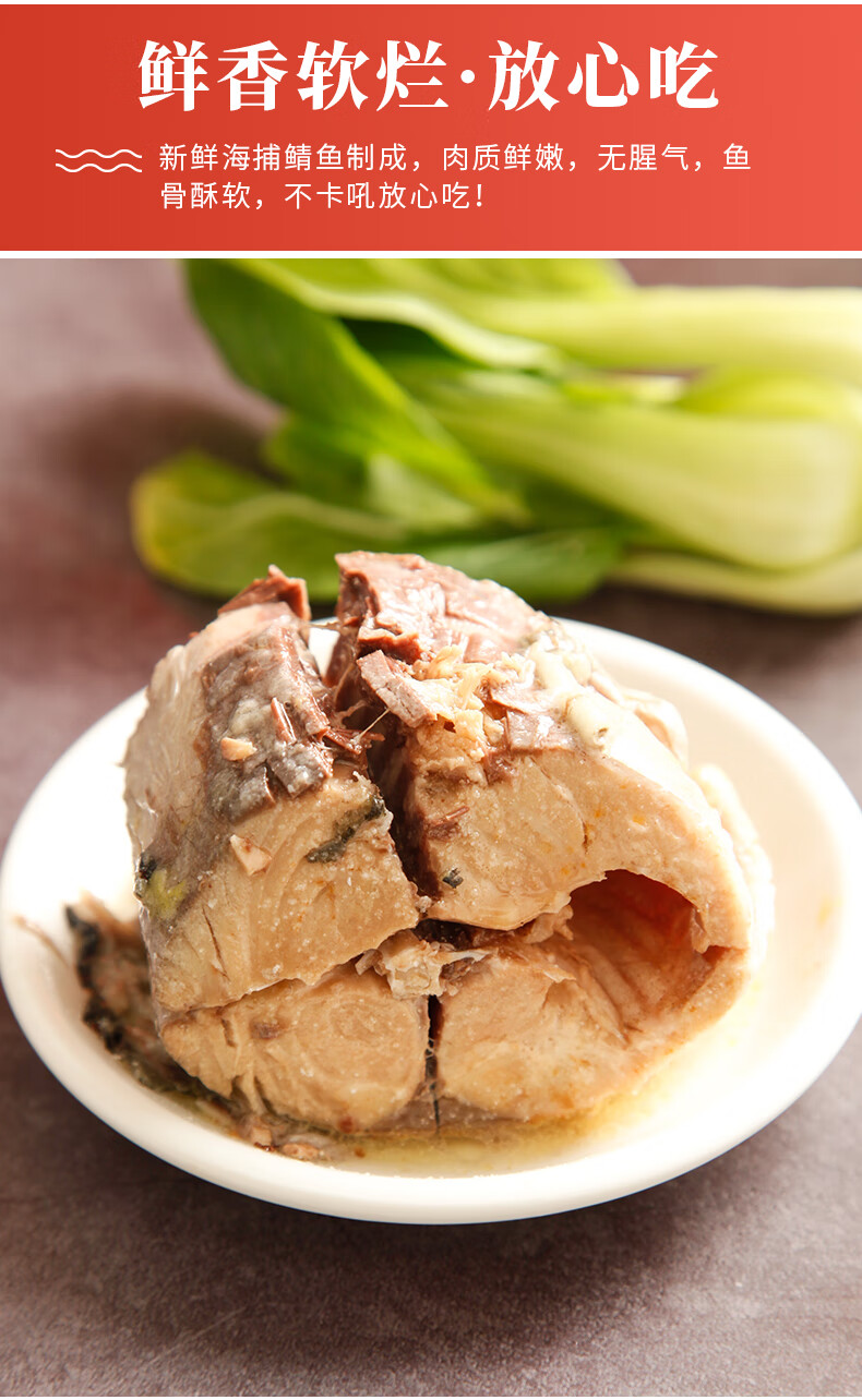 日式盐水鲭鱼罐头水煮鱼海鲜熟食即食罐装200g*6罐 原味【图片 价格