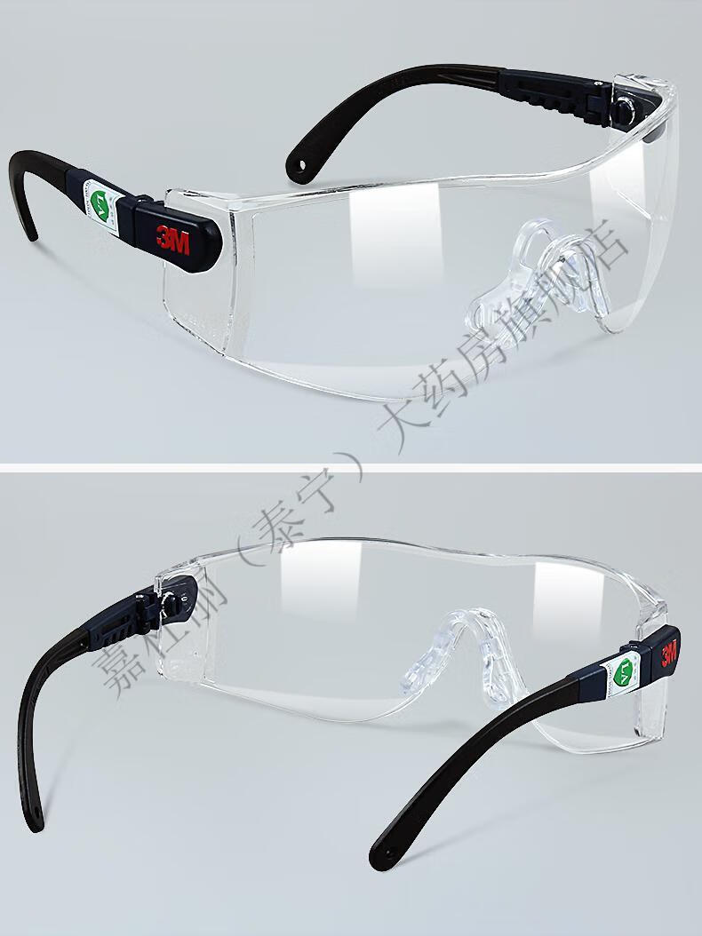 京健康3m防冲击防尘防风沙打磨防飞溅骑行劳保防护眼镜防紫外线10196