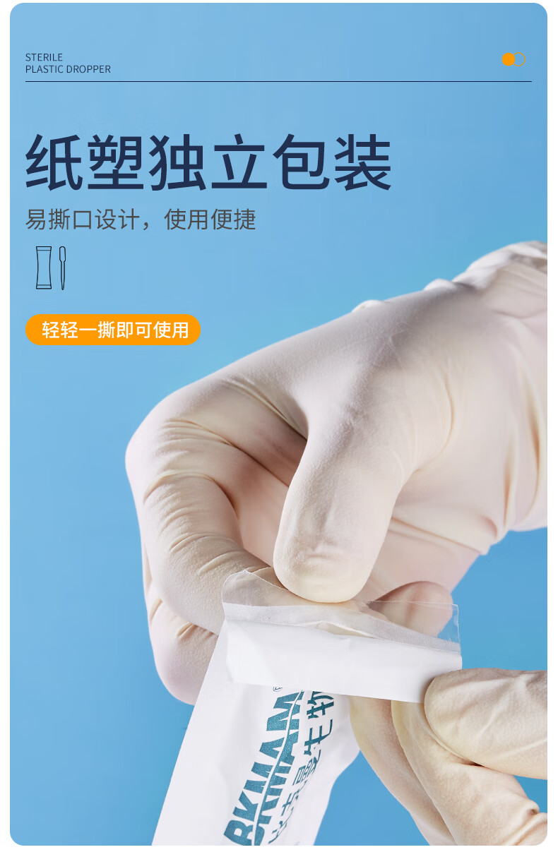 腾澜 一次性塑料滴管无菌胶头滴管实验巴氏滴管吸管带刻度 【比克曼