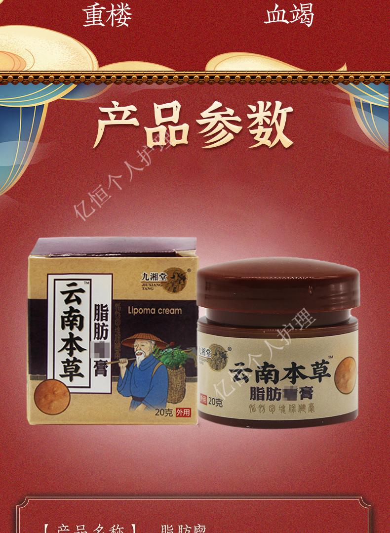 脂肪瘤消瘤膏贴脂肪瘤去除神器全身皮下多发性本草消除硬块瘤克星 (1