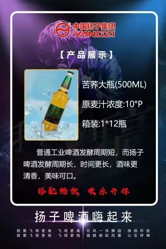 啤酒扬子苦荞健康啤酒玛咖啤酒扬子黑啤玻璃瓶易拉罐啤酒苦荞330ml