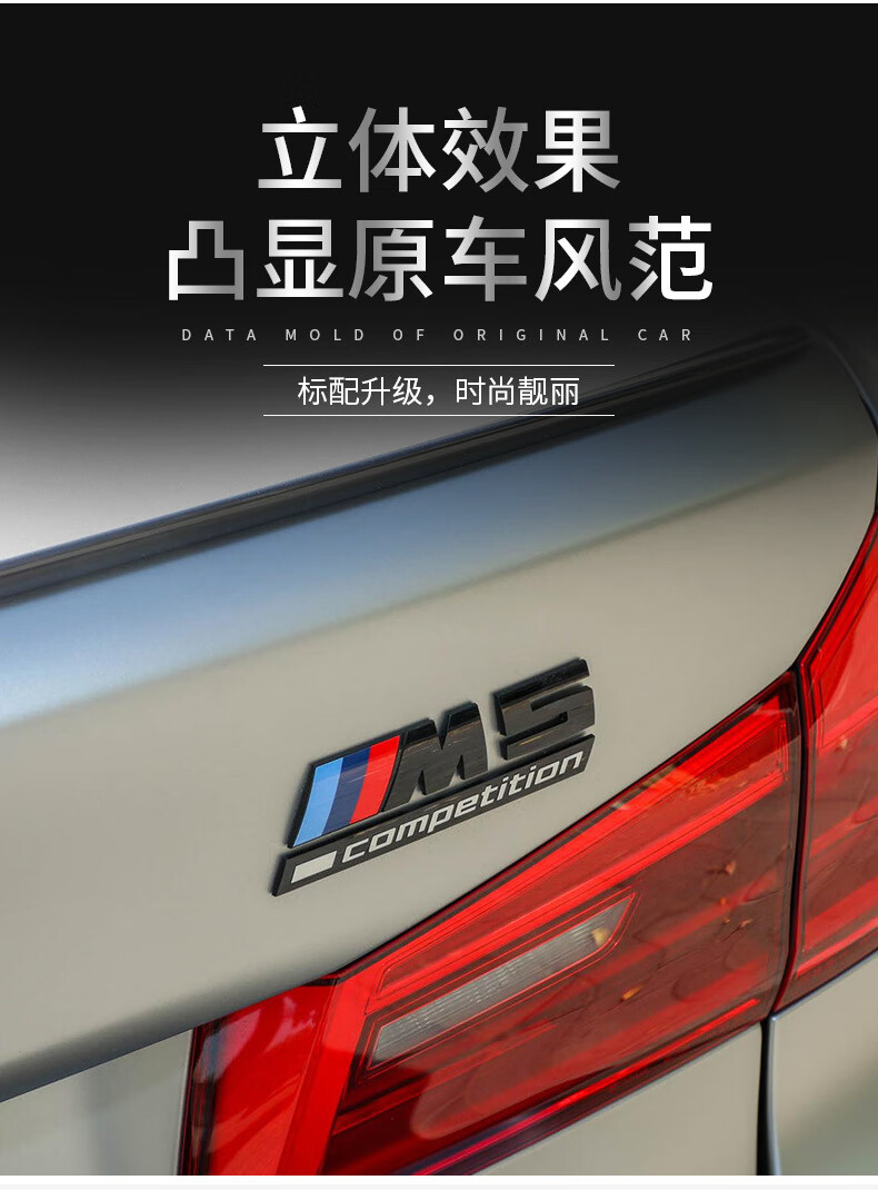 适用于宝马m运动标3系5系7系改装车贴m5m4x1x3x4x5x6车贴雷霆尾标 x6m
