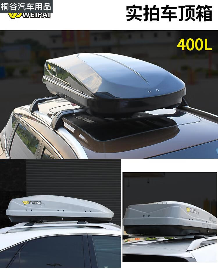 【昂科威车顶行李箱】别克英朗凯越威朗君威阅朗路陆尊专用车顶行李箱